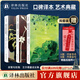 【王爾德精選集 】夜鶯與玫瑰：王爾德童話全集/自深深處/道連·格雷的畫像 譯林出版社直發(fā) （3本套裝）