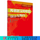 [按需印刷]傳感器實用電路設(shè)計與制作 科學(xué)出版社
