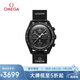 歐米茄（OMEGA）斯·沃琪S·WATCH聯(lián)名款行星系列男女表42mm  七夕禮物
