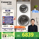 卡薩帝（Casarte）攬光14W2雙子分區(qū)滾筒懶人洗衣機(jī)全自動 14公斤雙筒直驅(qū)變頻 C8 14W2SU1 家電補(bǔ)貼國家補(bǔ)貼20%
