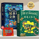 恐龍立體書(shū)+昆蟲(chóng)記立體書(shū)2冊 3d兒童2-6-8-12歲少兒科普百科全書(shū)那么大恐龍玩具揭秘動(dòng)物昆蟲(chóng)海洋世界書(shū)小學(xué)生故事書(shū)男孩生日禮物