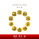 周大福日月星云電男士尋潮定價吊墜足金黃金轉(zhuǎn)運(yùn)珠【多款可選】 EOR1010 灼日-奮斗