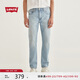 Levi's李維斯冰酷系列502修身男士牛仔褲修飾腿型潮流