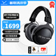 拜雅（beyerdynamic）DT770 PRO X 百年紀(jì)念款限量版參考級HIFI高保真頭戴式專業(yè)錄音封閉式監(jiān)聽錄音棚專用拜亞動力耳機(jī) DT770Pro X 48歐【百年限量版】