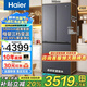 海爾（Haier）【25年新品】416升法式多門四開門大容量594mm超薄零嵌入式一級能效雙變頻風(fēng)冷無霜70cm寬家用冰箱 416升超薄零嵌+母嬰三檔變溫+黑金凈化