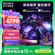 索尼【清涼季】INZONE M9 II 電競顯示器 27英寸4K 160Hz 全陣列式背光 IPS面板 PS5?適配 煥新補貼 INZONE M9 II