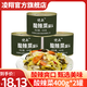 凌翔（LING XIANG） 凌翔炸醬肉丁罐頭500g即食下飯菜拌面炸面專用家庭儲備食品 佬兵酸辣菜400g*2罐