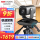 HIKVISION海康威視 視頻會(huì)議攝像頭直播1080P高清攝像頭麥克風(fēng)自動(dòng)變焦遙控云臺(tái)遠(yuǎn)程視頻會(huì)議直播V102