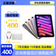 平板ipad mini6 mini7 mini5 ipad9/10/11air456二手蘋果平板電腦 mini6 64G 9新 wifi