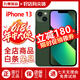蘋果13 手機apple iPhone13 蘋果13二手 國行雙卡雙待 5G 全網(wǎng)通 二手蘋果手機 綠色【限時特惠】 95新-128G【618特惠+3年質(zhì)保+豪華禮包】