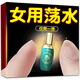獨(dú)愛女人專用增強(qiáng)女性敏感一滴神仙仙水搭淫羊藿膠囊藥房同綬荷爾蒙y 一瓶】情趣欲望高謿液發(fā)熱的發(fā)癢神器非口偆內(nèi)服想要的 女生性冷淡用品春神仙水非雌激素興奮敏感助興用補(bǔ)充劑
