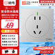絕電防水開關(guān)插座 新國標86型面板 暗裝10A五孔墻插 廚衛(wèi)無懼噴淋水蒸氣 國際IP68級 啞光雄鷹灰
