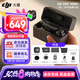 大疆（DJI）Mic Mini 無線麥克風 專業(yè)錄音直播領(lǐng)夾無線小蜜蜂 手機相機單反vlog采訪降噪收音器 Mic Mini（兩發(fā)一收，含充電盒）一拖二 官方標配【不含 Lightning 手機連接頭