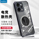 Freeson 適用OPPO Reno14 Pro散熱手機(jī)殼保護(hù)套鏡頭全包防摔四角防撞簡(jiǎn)約透明 金屬磁吸適配散熱器 黑色