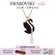 施華洛世奇 Swarovski Swan 項(xiàng)鏈 男生飾品女七夕情人節(jié)禮物 黑色 5678045