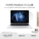 華為MateBook 14 Linux版 國家補(bǔ)貼20% 筆記本電腦2.8K OLED觸控屏 酷睿Ultra 5 16G 1T皓月銀