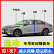 長(zhǎng)安逸動(dòng)PLUS專用汽車(chē)用品A柱B柱C柱中控臺(tái)密封條車(chē)門(mén)邊隔音膠條 【A柱2條+B柱2條+C柱2條+中控臺(tái)1 長(zhǎng)安逸動(dòng)plus