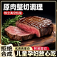 骉祥牛排原肉整切西冷菲力牛排低脂代餐牛肉冷凍速食品西餐半成品e 牛排眼肉150g*5片