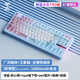 狼蛛（AULA）F87Pro無(wú)線客制化機(jī)械鍵盤無(wú)線藍(lán)牙有線三模全鍵熱插拔gasket電競(jìng)游戲辦公鍵盤 粉藍(lán)冰璃 冰羽軸