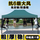 歌途樂(lè )遮陽(yáng)棚防曬伸縮停車(chē)棚廣告網(wǎng)紅擺攤用折疊雨棚大傘四腳傘戶(hù)外帳篷 2x2米【特粗特厚黑六菱架】墨綠