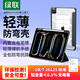 綠聯(lián) 適用iPad pro2024保護(hù)殼11英寸防彎帶筆槽透明保護(hù)套蘋果M4芯片平板電腦超薄雅致黑