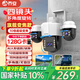 喬安4g攝像頭室戶外終身免充值流量家用監(jiān)控器360度無死角帶夜視全景旋轉(zhuǎn)云臺(tái)戶外家用手機(jī)遠(yuǎn)程