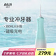 拜爾M4電動沖牙器 手持式專業(yè)水牙線家用聲波去除器超正畸專用牙齒清潔洗牙神器 送女男友 七夕禮物