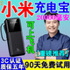 3C認證充電寶20000毫安可上飛機自帶四線(xiàn)超級快充戶(hù)外用移動(dòng)電源 6000mAh