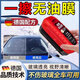 【低價(jià)搶購】汽車(chē)玻璃油膜擦去除強力去污凈前擋后視鏡鍍膜劑清潔 【1個(gè)刷子+2瓶補充液】 強力去污