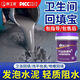 胖工匠發(fā)泡水泥回填寶發(fā)泡劑輕質(zhì)回填衛生間找平填充下沉填充材料6組