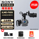 索尼（SONY） ILME-FX6V 全畫幅4K電影攝影機(jī) 超級(jí)慢動(dòng)作電影拍攝高清 攝像機(jī) FX6單機(jī)身【贈(zèng)索尼雙肩包等】 官方標(biāo)配
