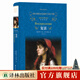復活（經典譯林）（俄羅斯文豪托爾斯泰代表作，力岡譯本，顯現(xiàn)一生思想與藝術之總結，學生閱讀推薦讀物，歌頌人類同情美和真實的詩，體現(xiàn)人的卑劣與德性）