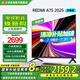 小米電視 75英寸 一級(jí)能效 144Hz高刷 2GB+32GB REDMI A75 2025 節(jié)能版 家電國家補(bǔ)貼 L75MA-RAE 75英寸