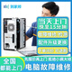 同城上門電腦維修檢測主板顯維修卡換屏幕重裝系統(tǒng)電腦裝機升級配置更換內存條硬盤藍屏不開機清灰換硅脂服務 電腦故障維修-下單后分配師傅報價（訂單支持退款）