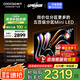 酷開創(chuàng)維K6 2025款 65英寸448分區(qū)Mini LED 1500nits 4+64G 一級能效以舊換新補貼螢火蟲平板電視65P6F