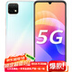 華為（HUAWEI）暢享20 5G鴻蒙5000毫安5G手機(jī)人臉指紋學(xué)生機(jī)老人 國行補(bǔ)貼機(jī) 暢享20櫻雪晴空 6GB+128GB【8小時(shí)內(nèi)發(fā)貨】