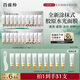 百雀羚（PECHOIN）多肽聚膠光感面膜5g*10盒裝*2盒膠原水光抗皺補水免洗品質(zhì)國貨