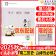 2025秋 北京西城學(xué)習探究診斷 高一高二上下冊 語(yǔ)文數學(xué)英語(yǔ)物理化學(xué)政治歷史地理生物 必修 選擇性必修第一二三冊 必修1234上下 學(xué)探診第16版 高二上冊  歷史選擇性必修2【16版】