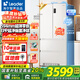 海爾智家冰箱518零嵌入式冰箱594mm超薄法式多門四開門491升奶油風(fēng)一級雙變頻風(fēng)冷無霜leader家用冰箱 0cm嵌入+EPP超凈味+干濕分儲+三檔變溫