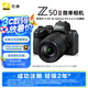 尼康（Nikon）Z50II（Z50ii/ Z502 / Z50二代 )入門級微單套機(jī) 街拍Vlog（Z DX 18-140mm f/3.5-6.3 VR）