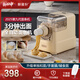 廚逸軒面條機(jī)全自動(dòng)面條機(jī)家庭用壓面機(jī)家用電動(dòng)和面機(jī)多功能面條機(jī)全自動(dòng)面條機(jī)和面揉面一體機(jī) 鵝毛白