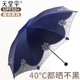 天堂傘雨傘女upf50+晴雨傘兩用傘黑膠太陽傘防紫外線強(qiáng)防曬遮陽傘防曬 深藍(lán)【蕾絲刺繡升級(jí)款晴雨兩用】