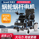 希維爾電動輪椅超強動力雙電機超長續(xù)航爬坡過坎農(nóng)村老人專用輪椅 【12寸小后輪】40A升級鋰電 續(xù)航40km