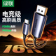 綠聯(lián)Type-C轉(zhuǎn)DP2.1/1.4視頻線USB-C轉(zhuǎn)接頭16K高清雷電4/5轉(zhuǎn)接360Hz高刷連接線MacBookAir顯卡接顯示器
