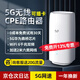 友貓5G CPE移動wifi路由器無線免插卡路由器千兆5G隨身wifi6全網(wǎng)通雙頻便攜式路由器企業(yè)級家用辦公 【全網(wǎng)通可插卡】5G千兆路由器CPE 友貓5G旗艦-【送體驗流量】