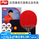 紅雙喜乒乓球拍五星級碳素底板5星狂飆王專業(yè)級狂飆3單拍兵乓球拍 R5006C碳素直拍一只+6球+拍套