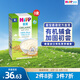 喜寶（HiPP）港版有機營(yíng)養輔食 米糊米粉 嬰幼兒米糊200g 德國原裝進(jìn)口 有機純米米糊 200g*3盒