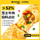 【全家愛(ài)吃】芝士牛肉卷寶貝早餐加熱速食預(yù)制菜半成品冷鏈 【低脂高蛋白】全麥雞肉*6