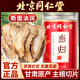 北京同仁堂當(dāng)歸正品當(dāng)歸片正宗當(dāng)歸頭片大片泡水喝燉湯無硫熏官方正品 【北京同仁堂-官方正品】吃的放心 精選甘肅無硫當(dāng)歸【1瓶】原價款無優(yōu)惠