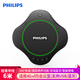 飛利浦（PHILIPS）PSE0500 視頻會(huì)議全向麥克風(fēng) 無線藍(lán)牙音箱桌面揚(yáng)聲器 適用40㎡內(nèi)會(huì)議室 5米拾音半徑會(huì)議麥克風(fēng) PSE0500全向麥克風(fēng)（6米收音+帶揚(yáng)聲器）